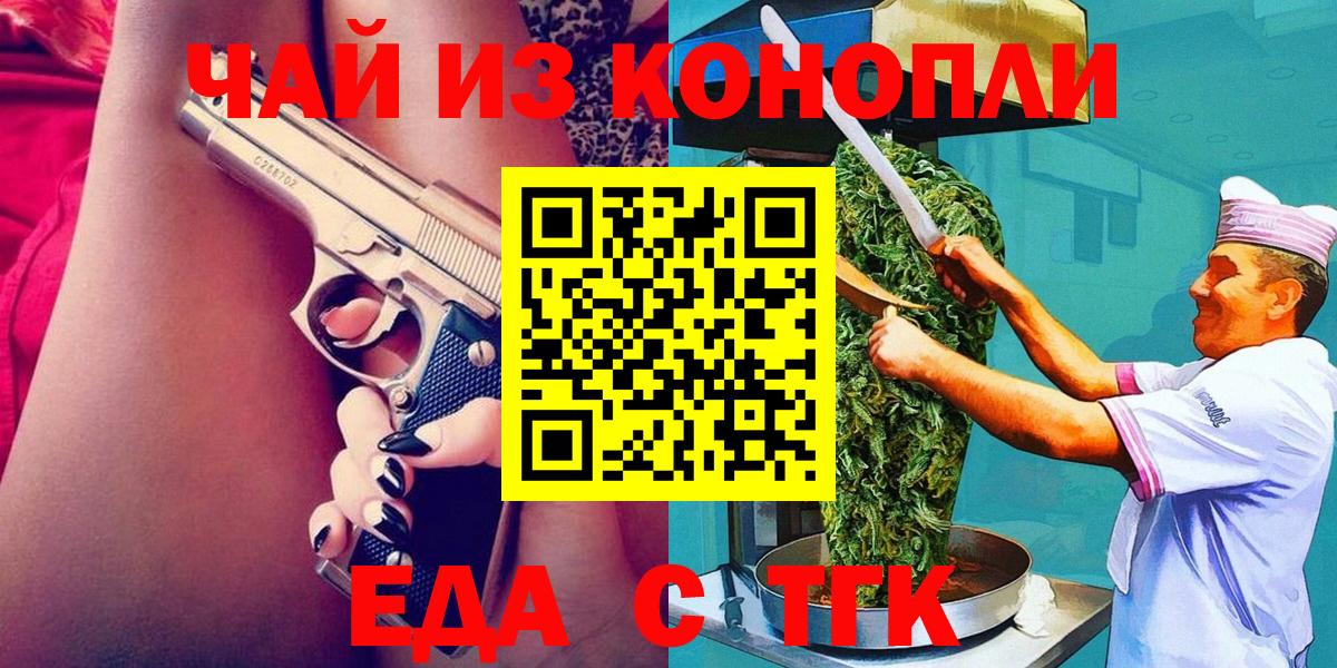 Cannafood марихуана  Вход с VPN  Кизляр 