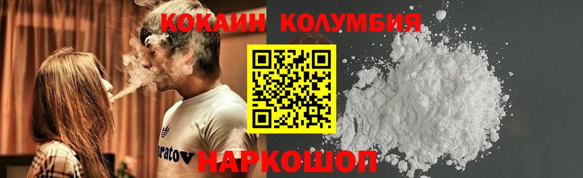 Кизляр  Cocaine Fish Scale  Cocaine Эквадор  КОКАИН  Вход с VPN 