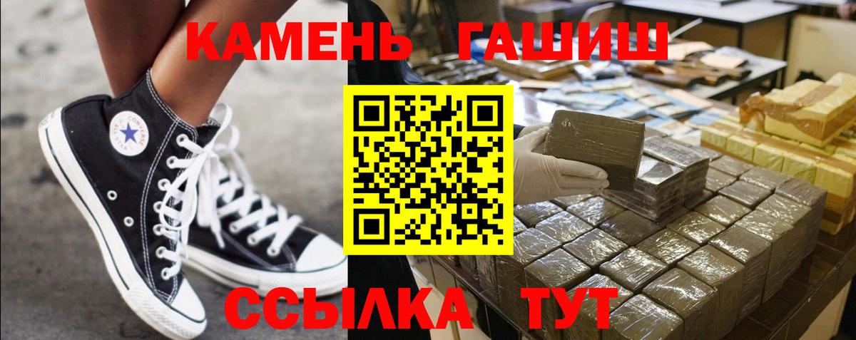 Гашиш 40% ТГК  Гашиш  Кизляр  Вход с VPN 