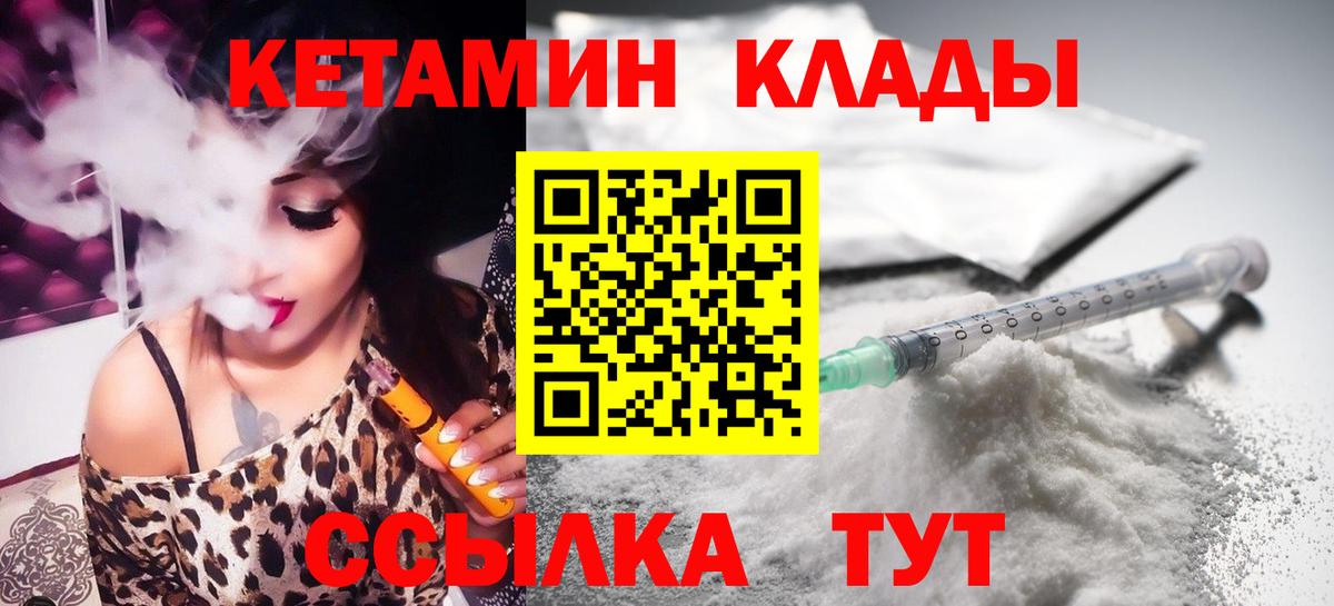 Кизляр  Кетамин VHQ  КЕТАМИН VHQ  Вход с VPN 