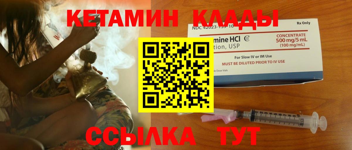 Кетамин VHQ Кизляр