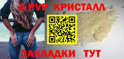 а пвп мука Краснознаменск