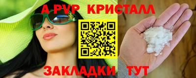 а пвп мука Краснознаменск