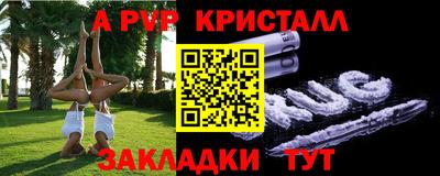 а пвп мука Краснознаменск