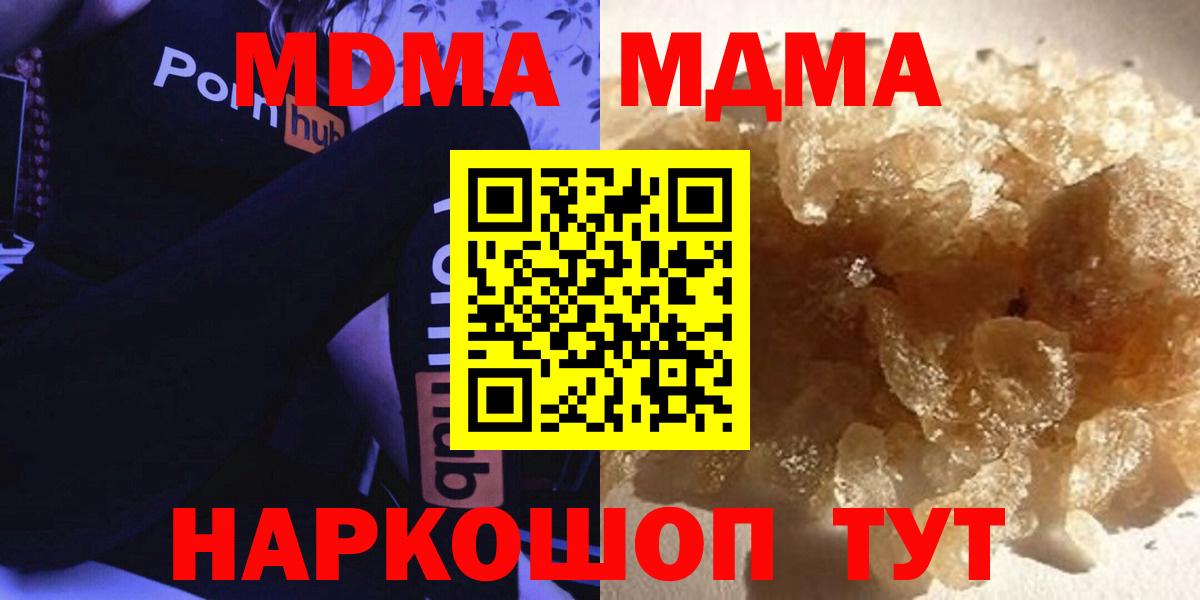 MDMA кристаллы  МДМА VHQ  Вход с VPN  МДМА  Кизляр 