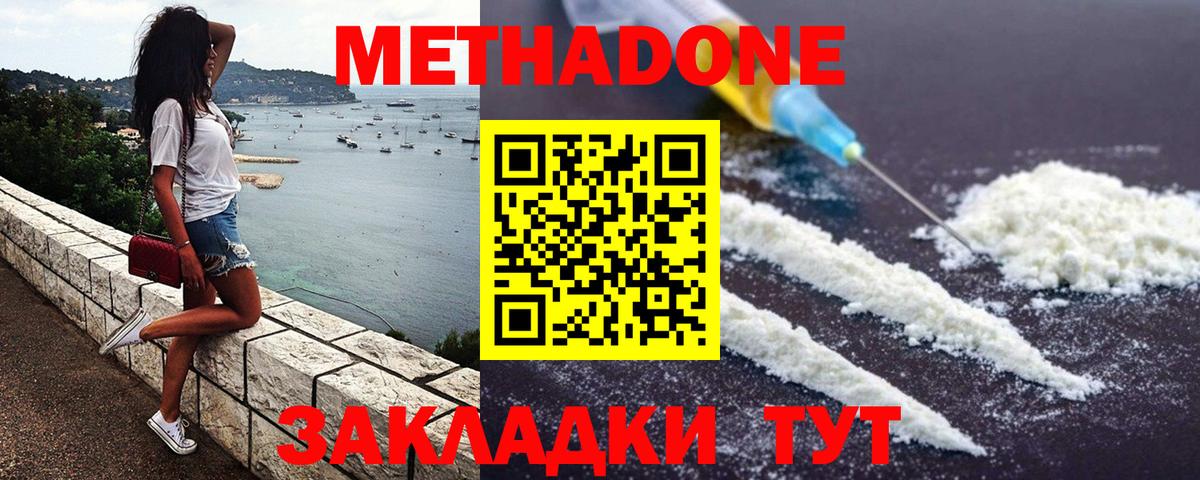 Кизляр  мега зеркало  Вход с VPN  МЕТАДОН кристалл  Метадон белоснежный 