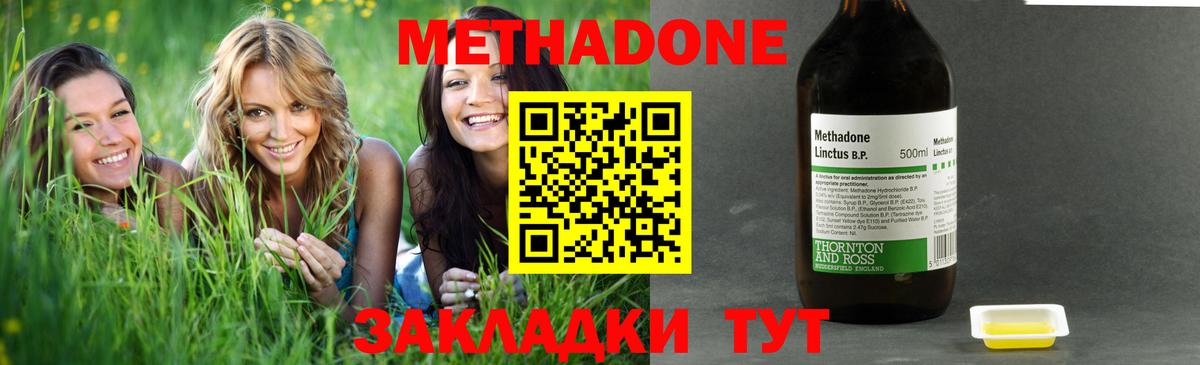 МЕТАДОН VHQ Кизляр