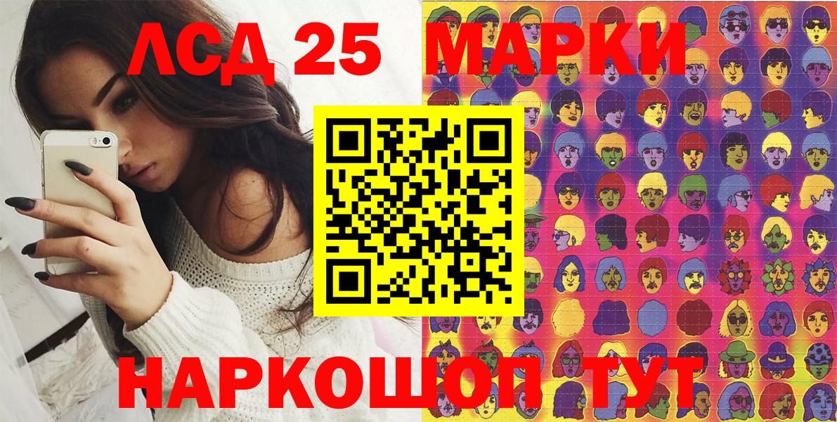 Марки NBOMe 1,8мг Кизляр