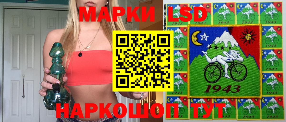Кизляр  Марки 25I-NBOMe 1,8мг  Вход с VPN 