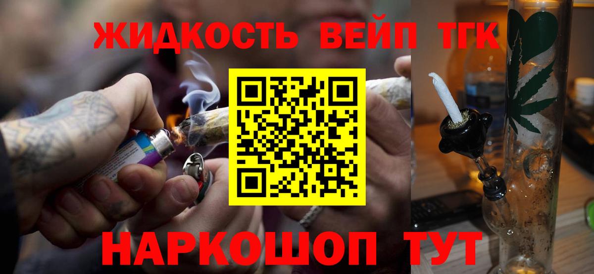KRAKEN маркетплейс  Дистиллят ТГК вейп с тгк  Вход с VPN  Кизляр 